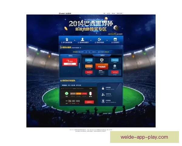 世界杯竞猜游戏平台注册攻略与玩法解析新手入门到高手进阶指南