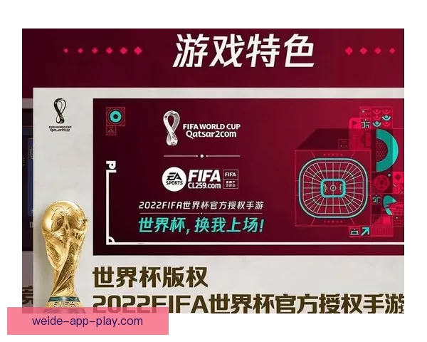 世界杯精彩竞猜开启，注册赢丰厚奖励尽享激情时刻