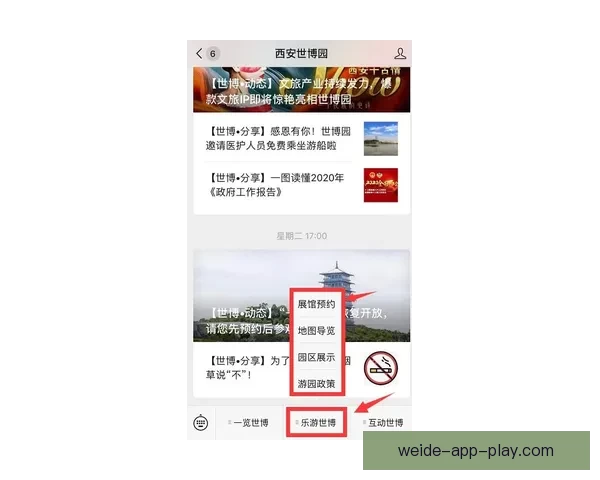 最新世界杯赛果与竞猜赔率全面查询指南解析