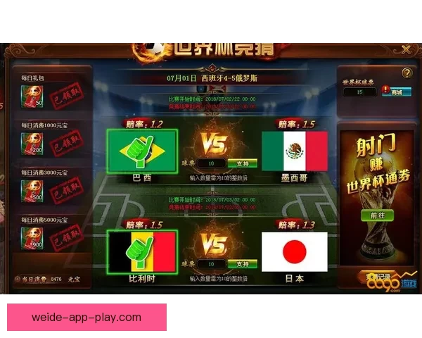 世界杯比分预测攻略 轻松竞猜赢大奖 你的预测能否成为赢家
