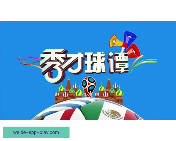 全球球迷信赖的世界杯竞猜信誉平台玩法指南与安全保障全解析深度